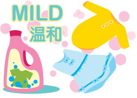 性質温和的洗衣劑