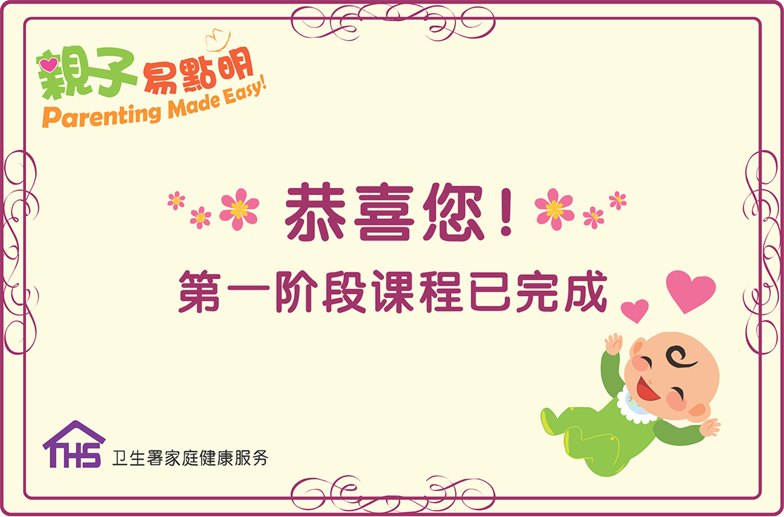 第一阶段小测验完成证书