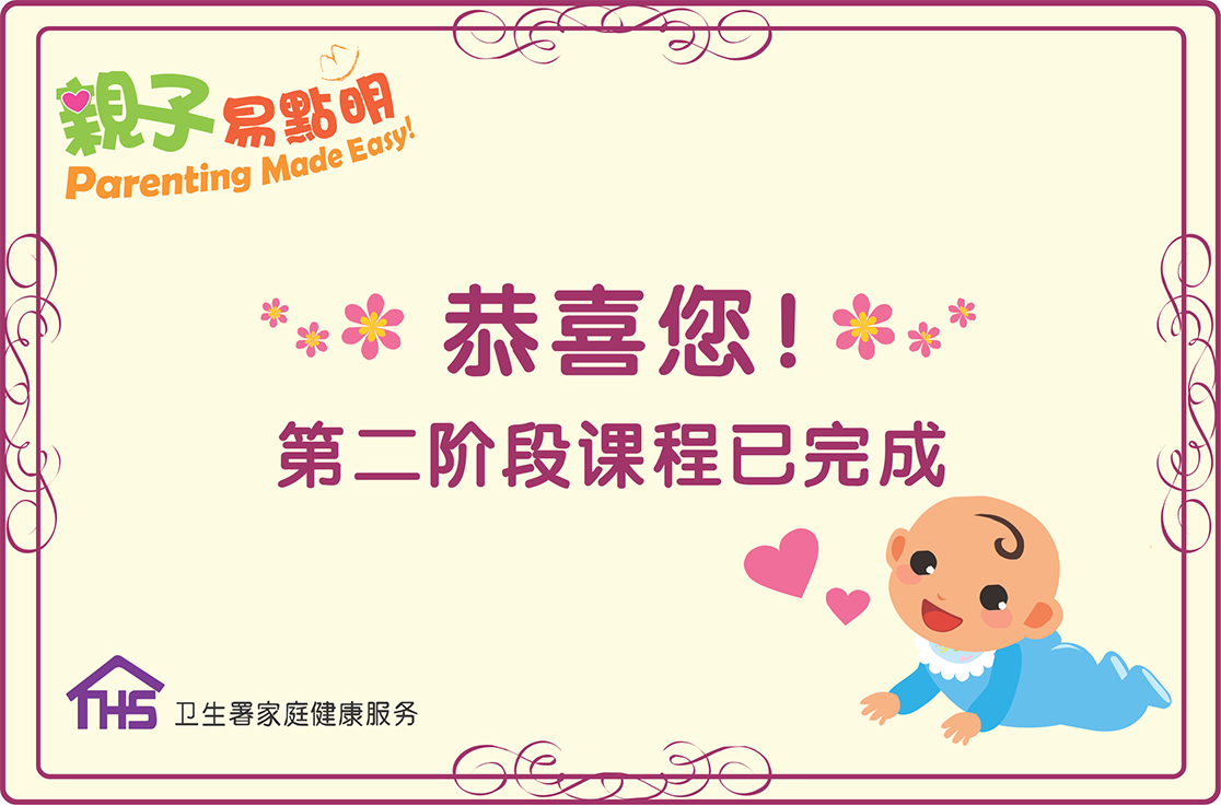 第二阶段小测验完成证书