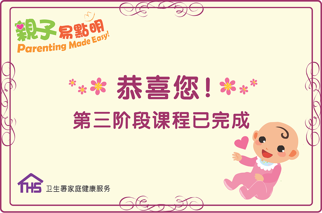 第三阶段小测验完成证书