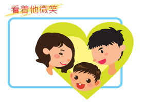 看着他微笑 看着他微笑
