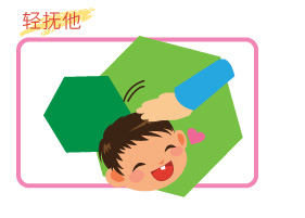 轻抚他 轻抚他