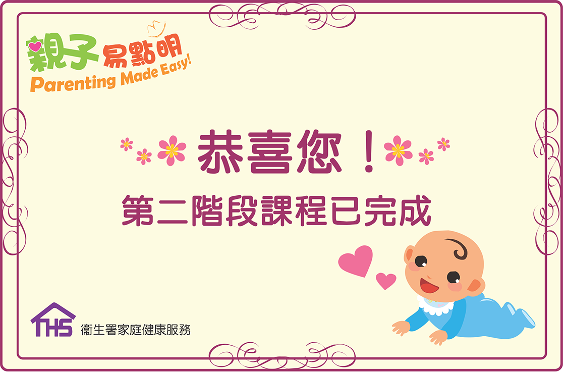 第二階段小測驗完成證書