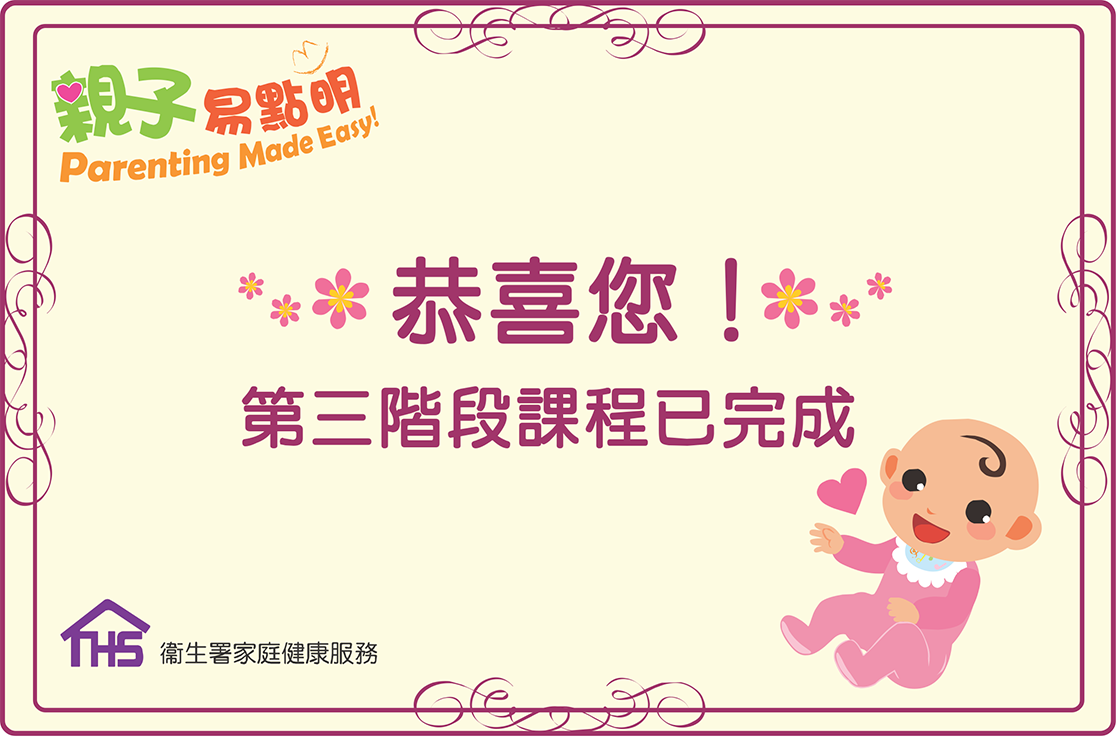 第三階段小測驗完成證書